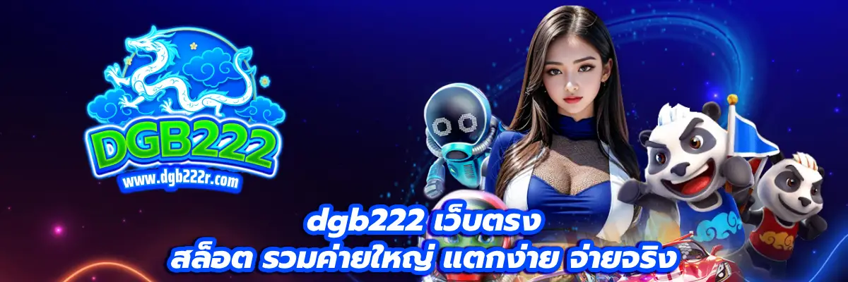 dgb222